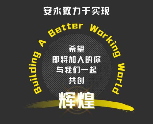 安永社招 與信息科技風險咨詢共創輝煌