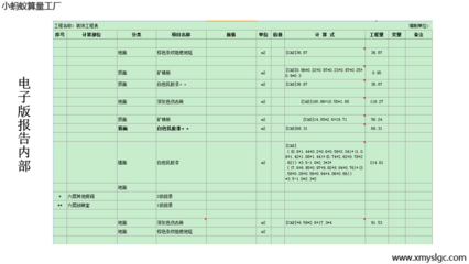 紅星太平洋影城安裝工程中的電子系統安裝 打造沉浸式觀影體驗的技術核心
